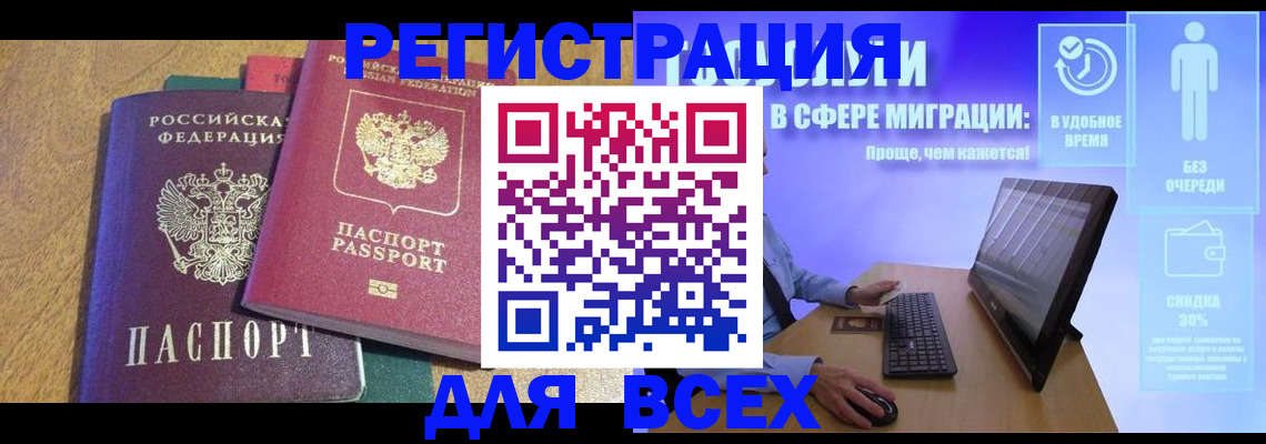 регистрация в Волгоградской области