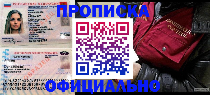 временная регистрация госуслуги в Волгоградской области