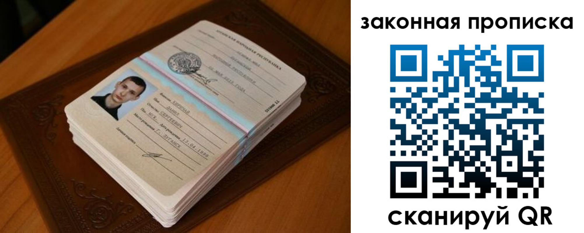 прописка в квартире в Волгоградской области