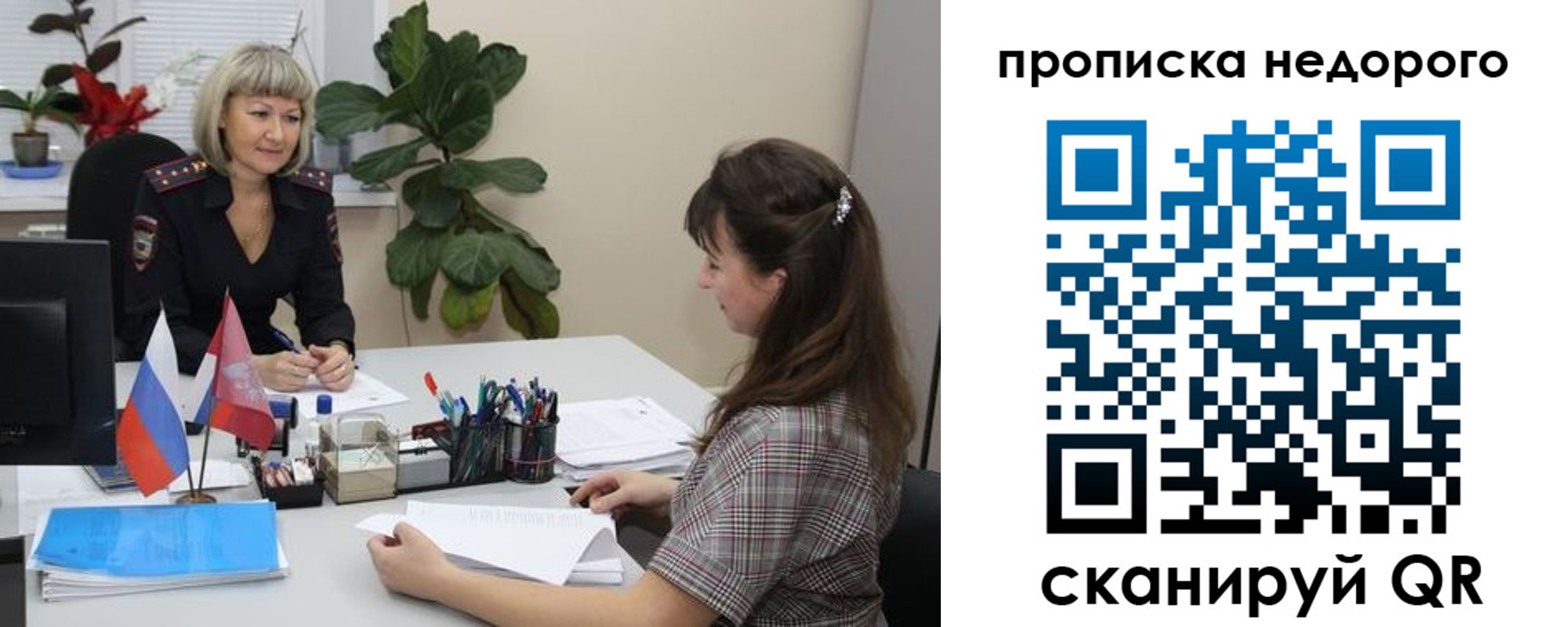 временная регистрация для школы в Волгоградской области
