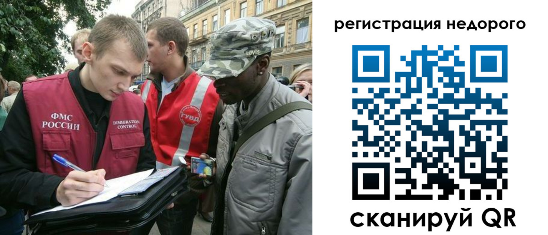 прописка в Волгоградской области