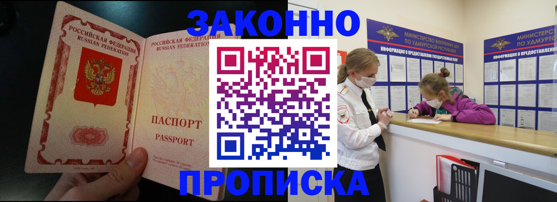 временная регистрация адрес в Волгоградской области