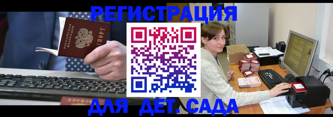 прописка регистрация в Волгоградской области