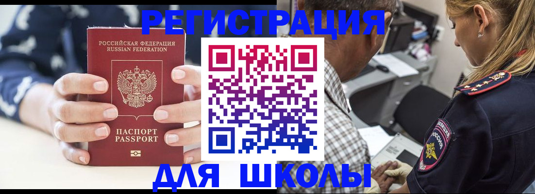 прописка поиск в Волгоградской области