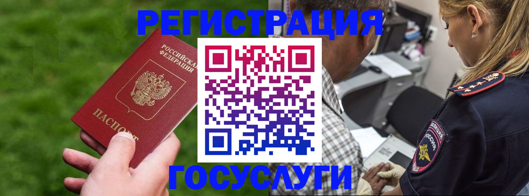 прописка 2025 в Волгоградской области