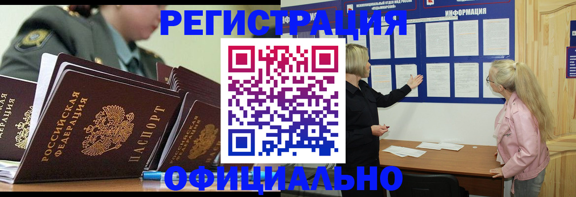 временная прописка в Волгоградской области