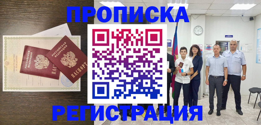 временная регистрация госуслуги в Волгоградской области