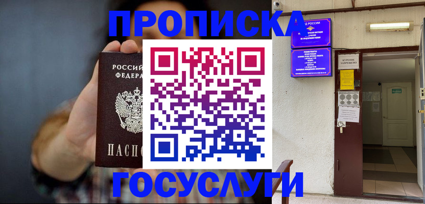 временная регистрация гарантия в Волгоградской области