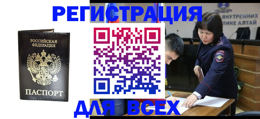прописка поиск в Волгоградской области