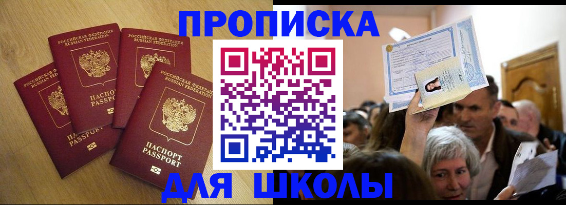 прописка в квартире в Волгоградской области